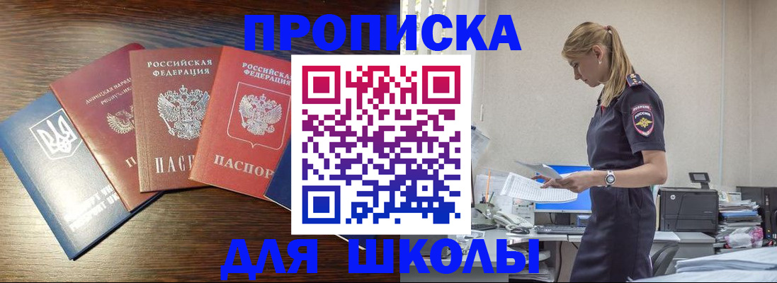 временная регистрация в квартире в Отрадном